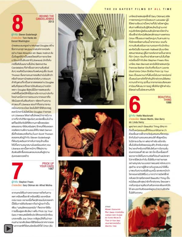 Attitude-October-2013